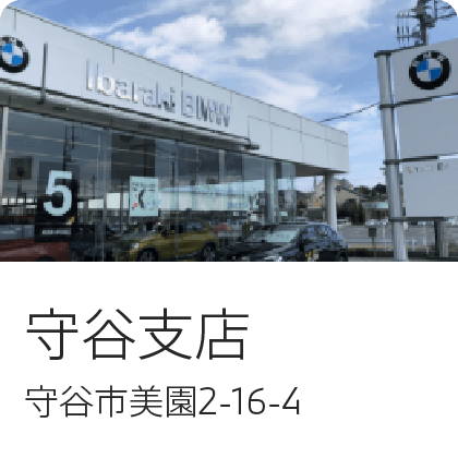 守谷支店
